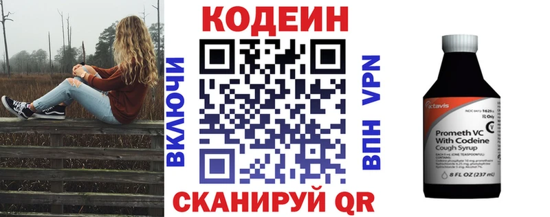 как найти наркотики Буйнакск Кодеиновый сироп Lean Purple Drank