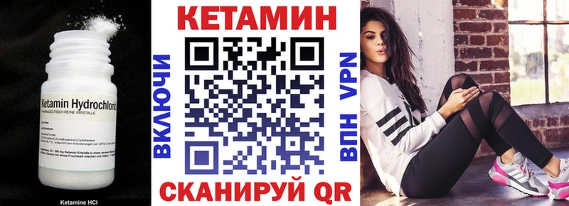 Кетамин VHQ  Буйнакск 
